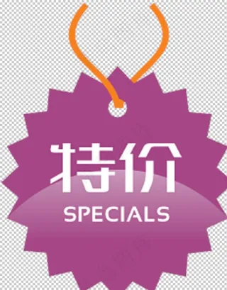 特价标签牌子图片