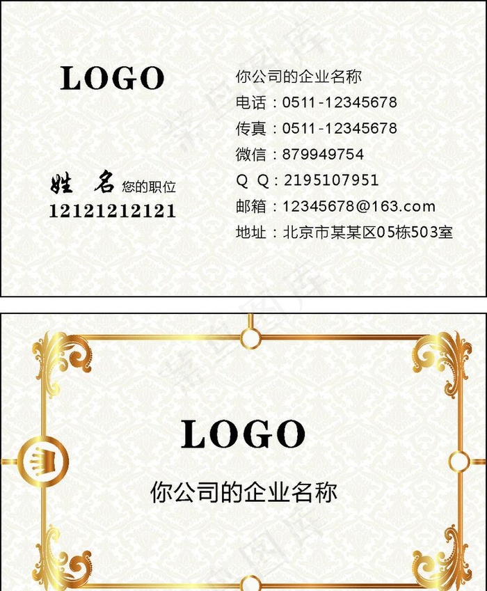 公司名片图片cdr矢量模版下载
