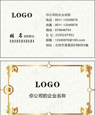 公司名片图片