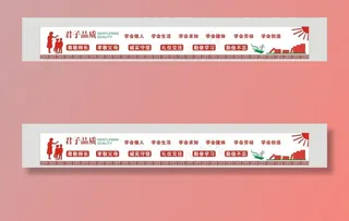 学校文化围墙 B图片