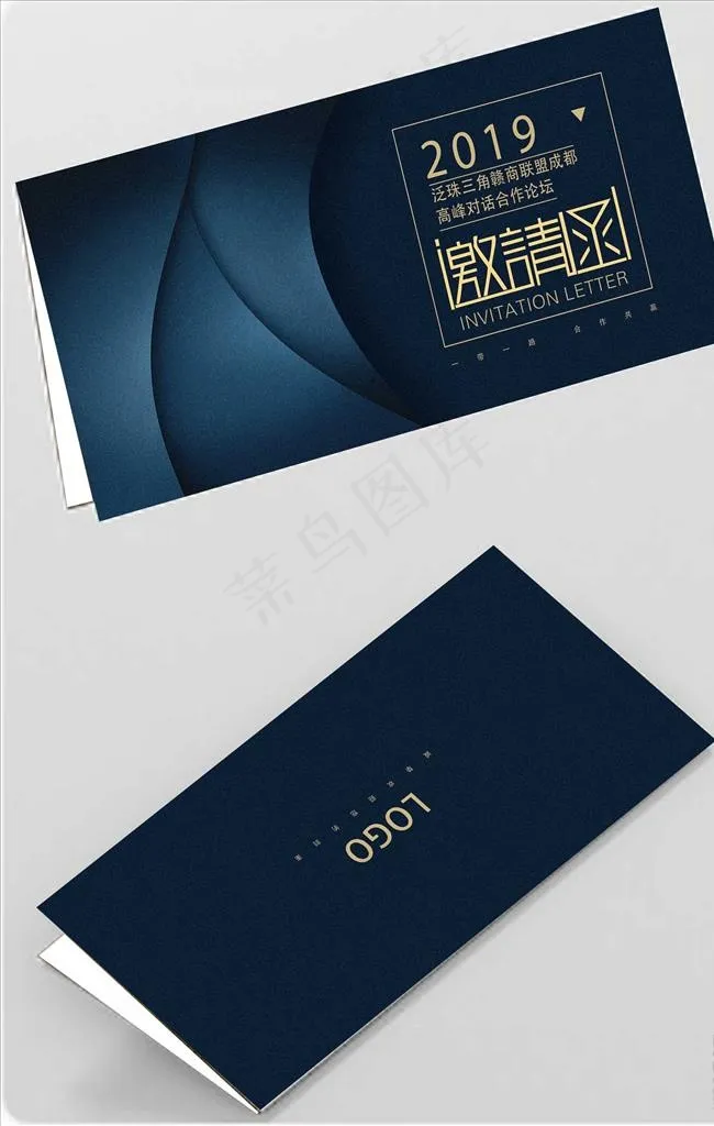 邀请函图片(2126X2126(DPI:300))psd模版下载