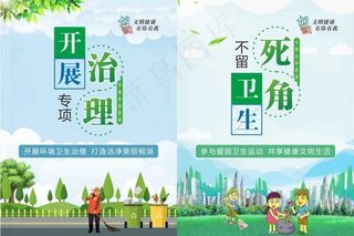 文明健康 有你有我图片