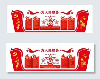 CDRx4党建文化墙为人民服务图片