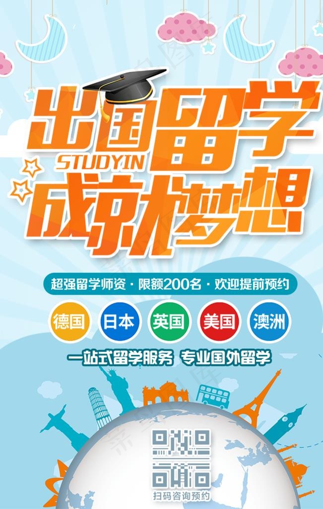 辅导班海报图片psd模版下载