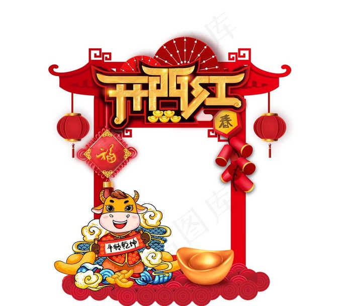 2021开门红照片框图片(2953X2657(DPI:150))psd模版下载