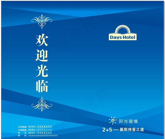 戴斯商务台卡桌卡图片cdr矢量模版下载