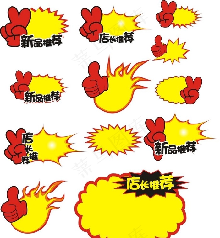 特价标签图片