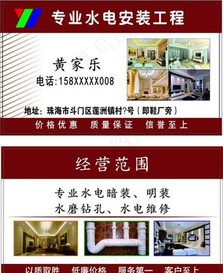 水电工程名片图片