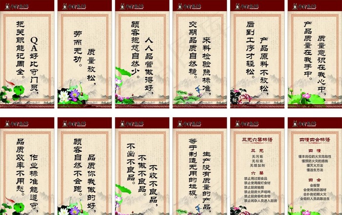 企业文化 告知 古典图片(400X800)cdr矢量模版下载