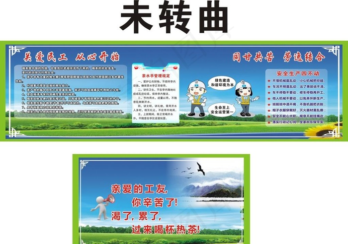 施工茶水亭图片