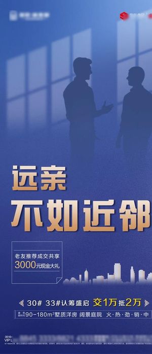 老带新 全民经纪人 推荐有礼图片