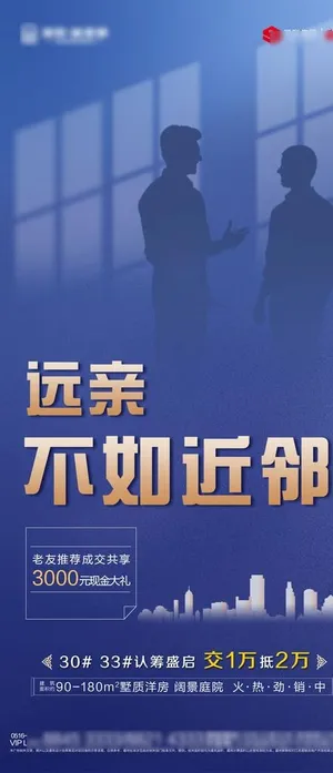 老带新 全民经纪人 推荐有礼图片