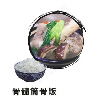 骨髓筒骨饭图片 骨髓筒骨饭图片