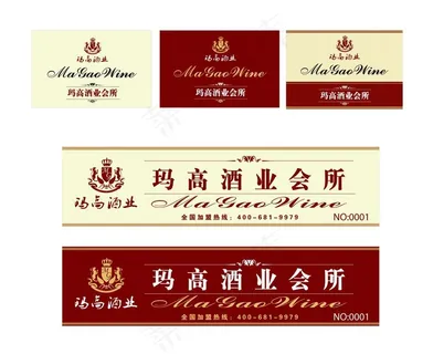 红酒会所 logo 门头图片 红酒会所 logo 门头图片