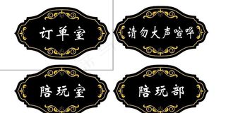 门牌 亚克力图片