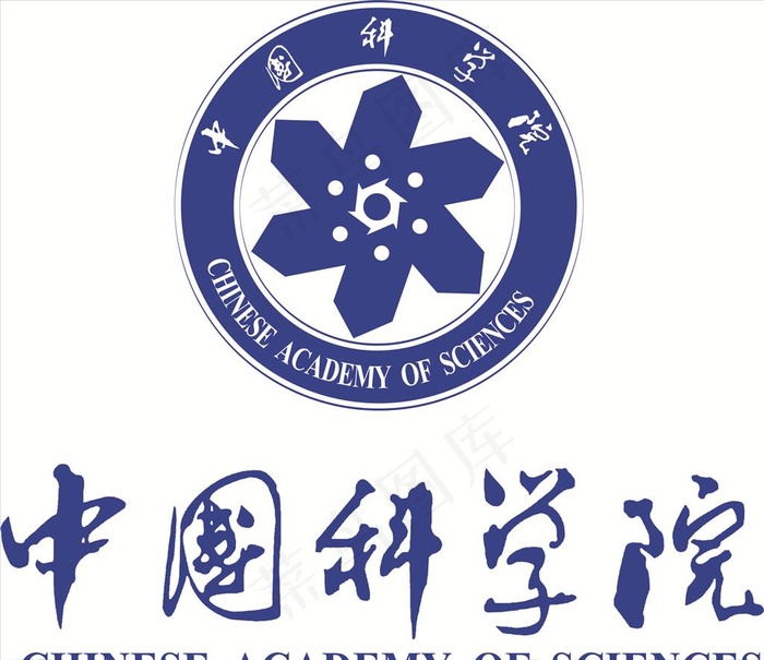 中国科学院标识图片
