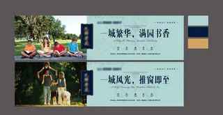 高端地产 大气 户外广告图片