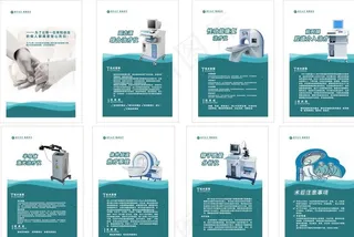 医院走廊展板图片