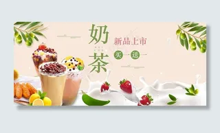 奶茶粉色牛奶促销海报图片