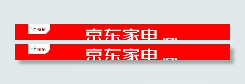 京东家电门牌图片psd模版下载