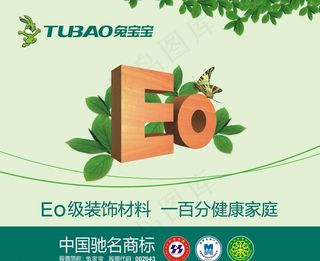 装饰材料图片