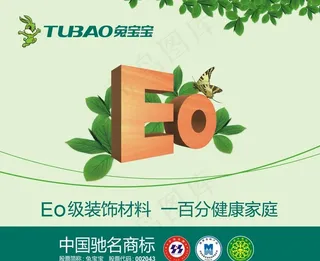 装饰材料图片