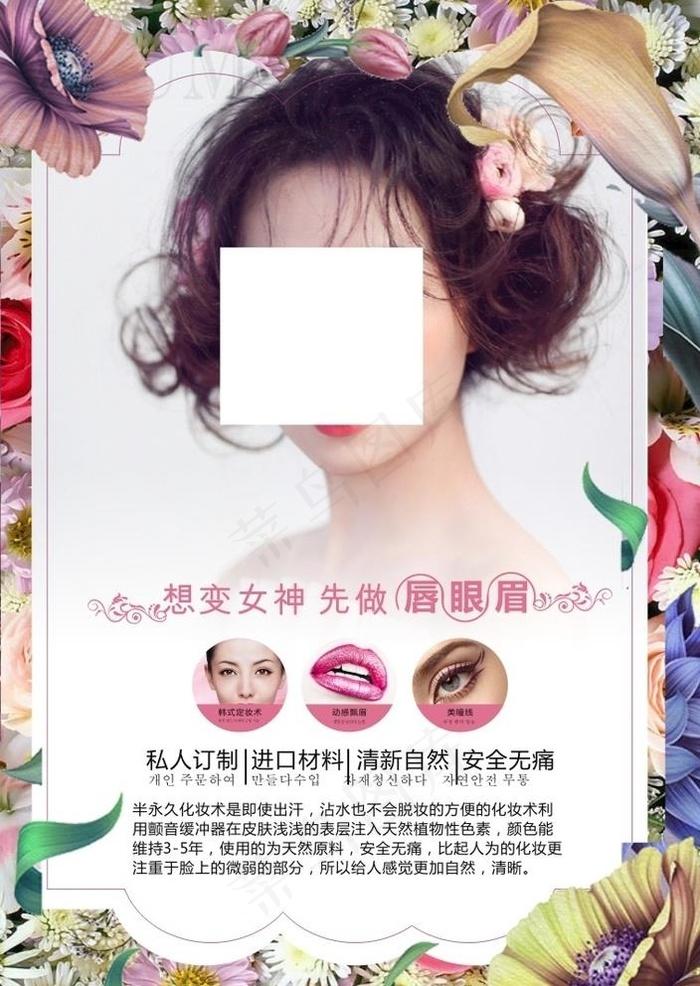 美容美发图片cdr矢量模版下载