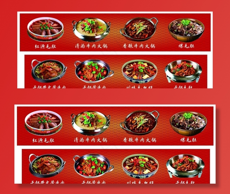 毛肚   牛肉火锅图片