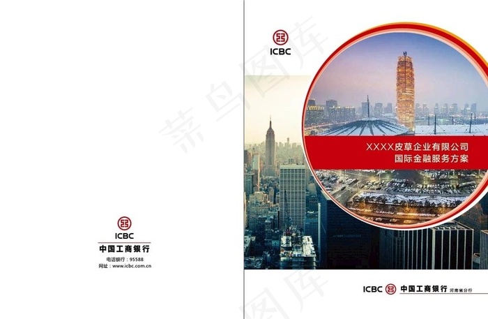 科技金融银行封面封皮设计图片