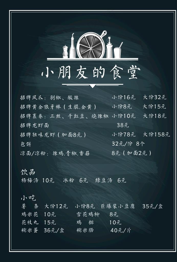 菜单图片cdr矢量模版下载