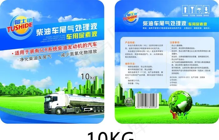 车用尿素标签图片(444X297)cdr矢量模版下载