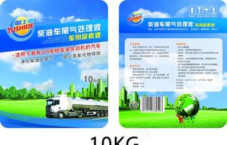 车用尿素标签图片