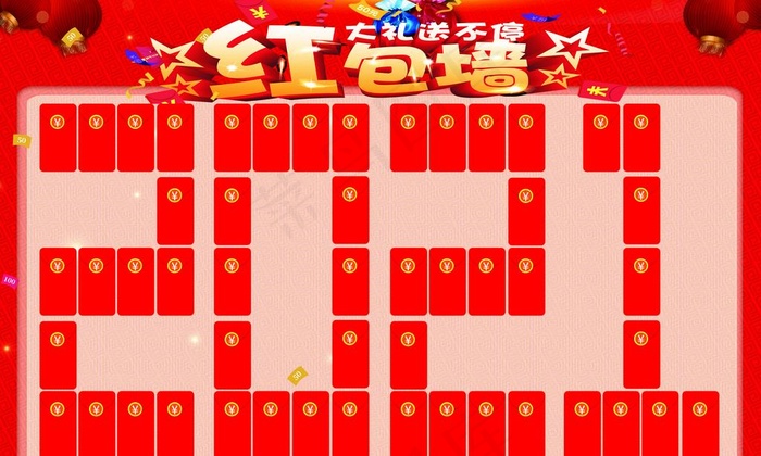 红包墙图片(3740X2362(DPI:50))psd模版下载