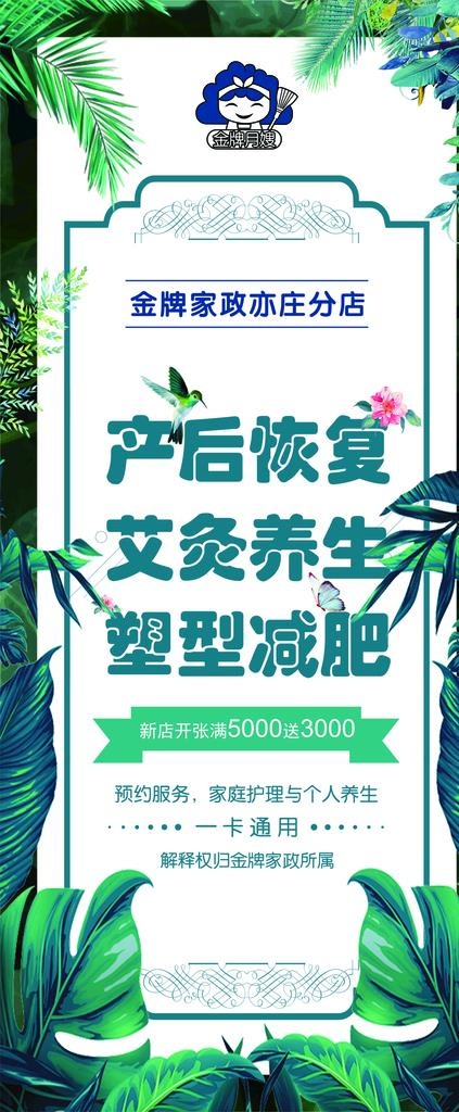 金牌月嫂图片