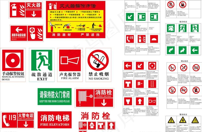 消防标识图片cdr矢量模版下载