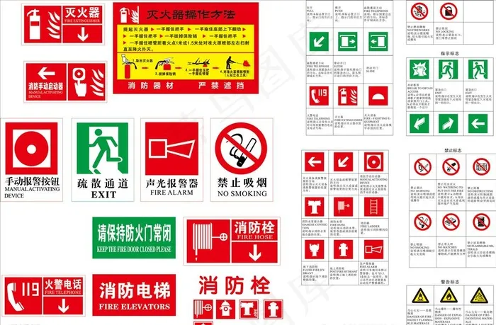 消防标识图片cdr矢量模版下载
