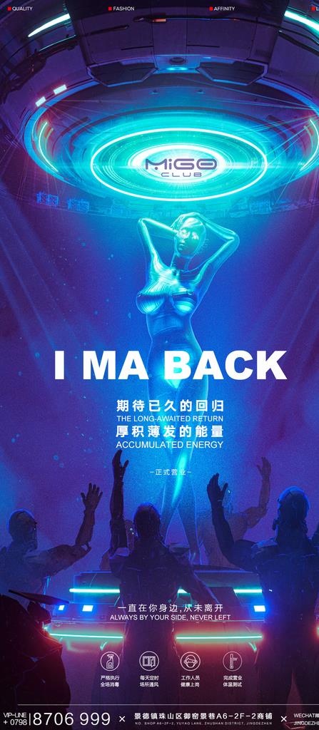 酒吧开业图片