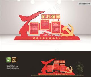 价值观雕塑 党建标牌 党建雕塑图片