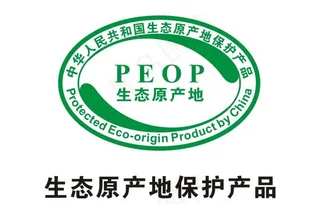 生态原产地保护产品图片