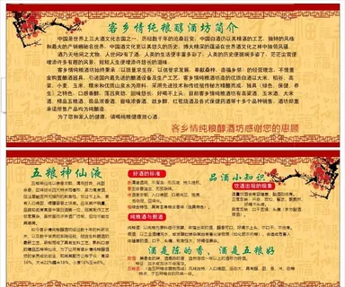 客家酿酒介绍图片 客家酿酒介绍图片