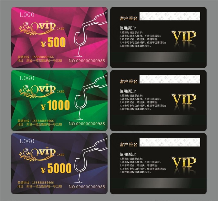 红酒VIP卡图片cdr矢量模版下载