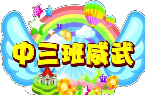 手举牌图片 手举牌图片