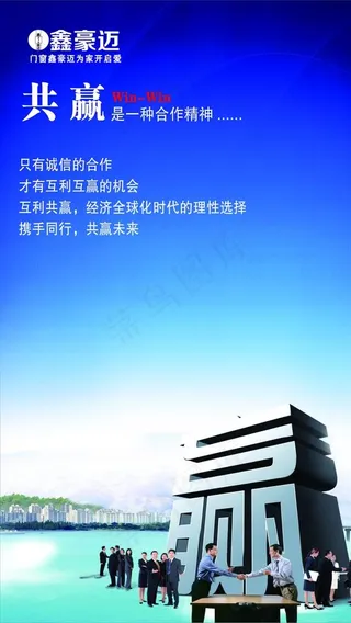 共赢图片