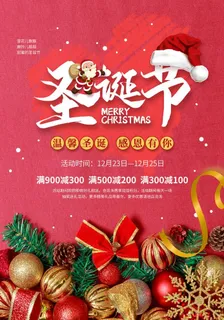 圣诞节图片