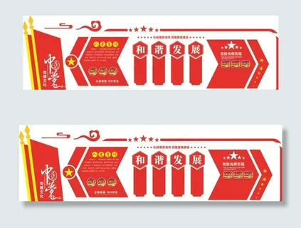 党建文化墙图片