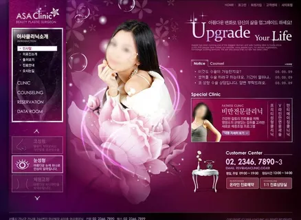 美容机构网页图片