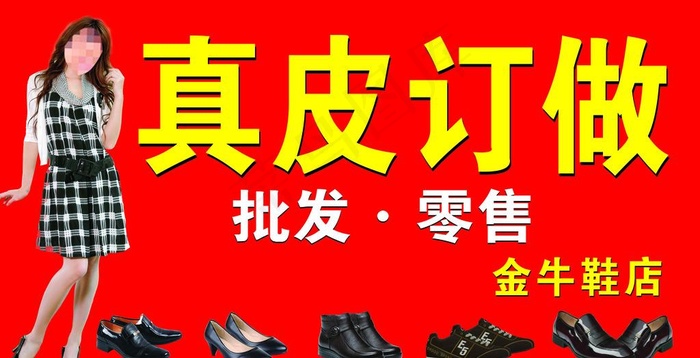 鞋店门头图片(9921X5386(DPI:72))psd模版下载