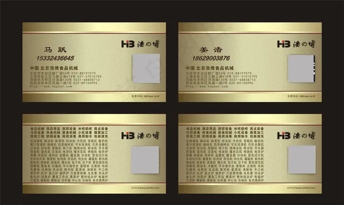 金色质感名片图片cdr矢量模版下载