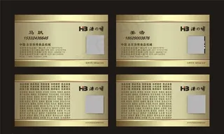 金色质感名片图片