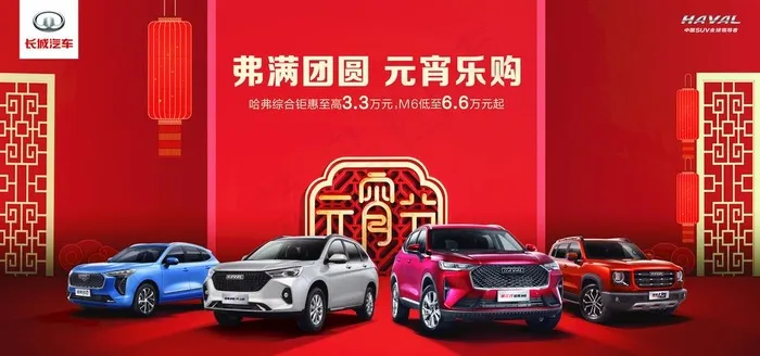 元宵节主KV图片(7087X3543(DPI:300))psd模版下载